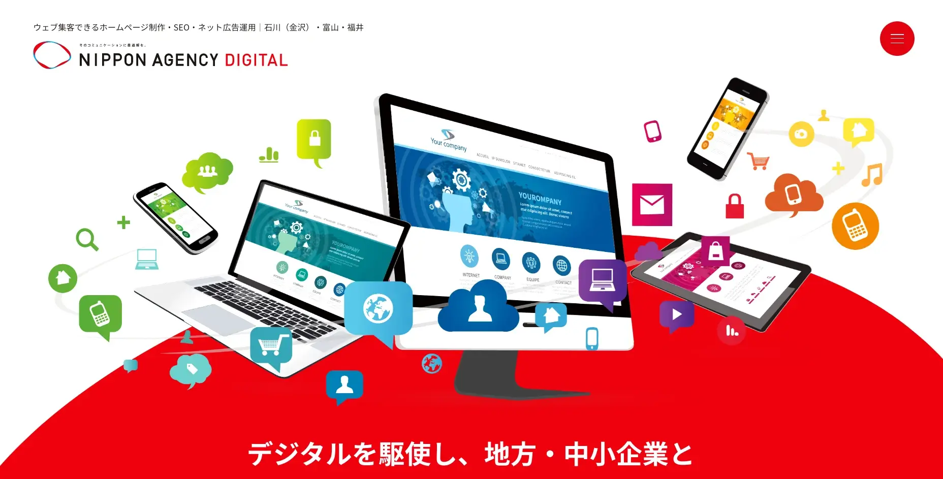 福井にあるSEO対策の会社「株式会社 日本エージェンシー」