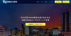 静岡にあるSEO対策会社・株式会社ノックス