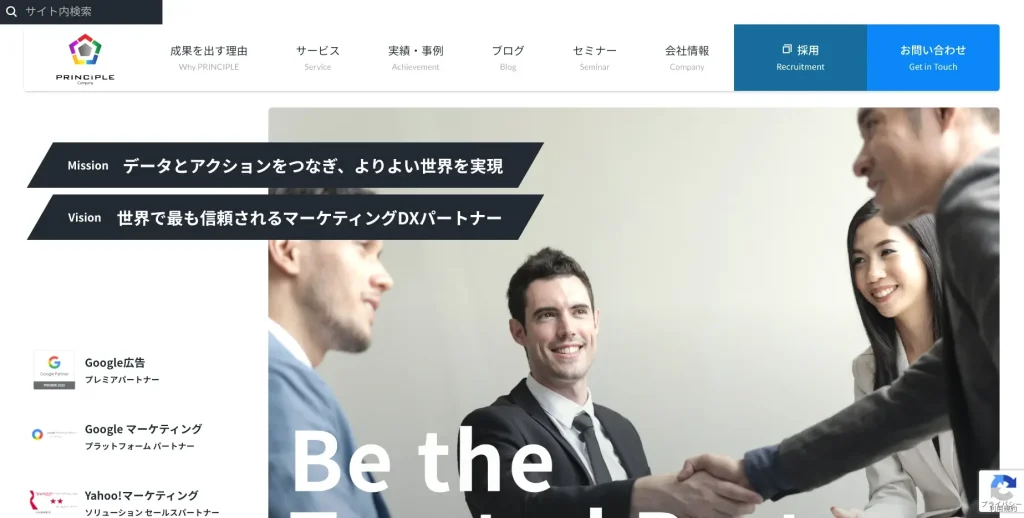 東京にあるSEO対策会社・株式会社プリンシプル