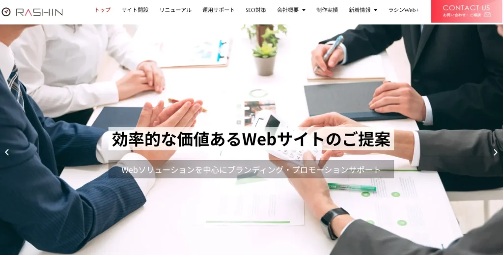 広島にあるSEO対策会社・株式会社ラシン
