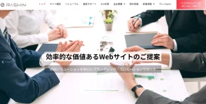 広島にあるSEO対策会社・株式会社ラシン