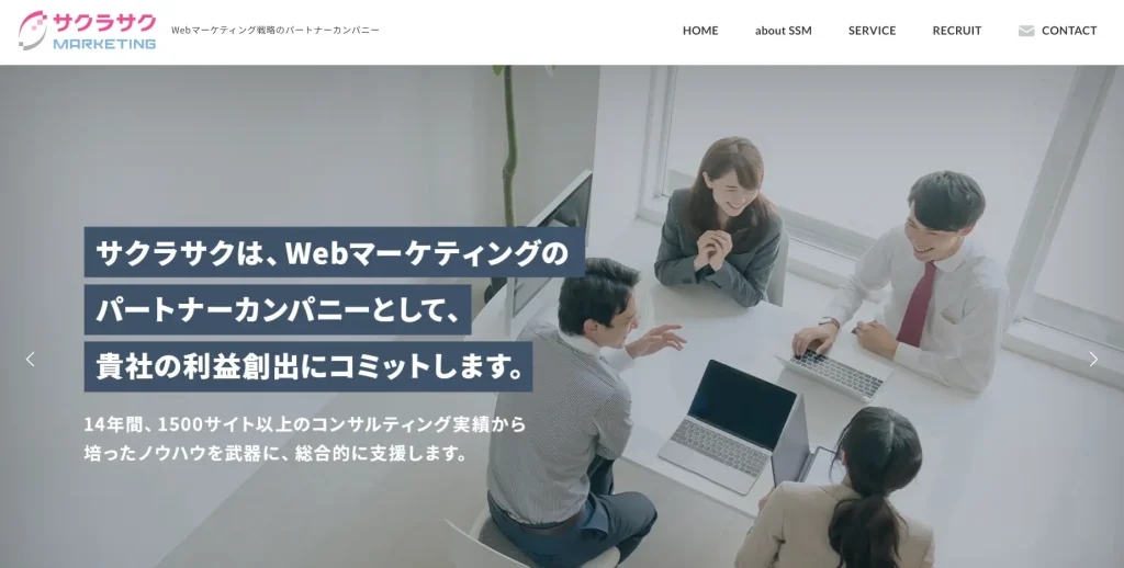 東京にあるSEO対策会社・サクラサクマーケティング株式会社