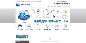 群馬にあるSEO対策会社・ソニック株式会社