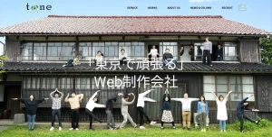 群馬にあるSEO対策会社・taneCREATIVE 株式会社