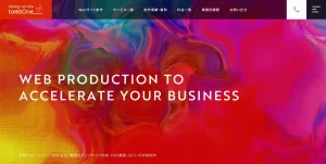 静岡にあるSEO対策会社・デザインスタジオ・トムズワン