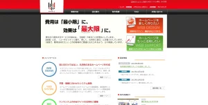 広島にあるSEO対策会社・株式会社ワークジェイ