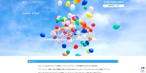 沖縄にあるSEO対策会社・クラウドスタイル