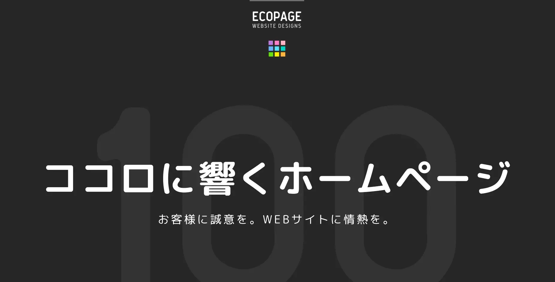 熊本にあるSEO対策の会社「株式会社テンジン」