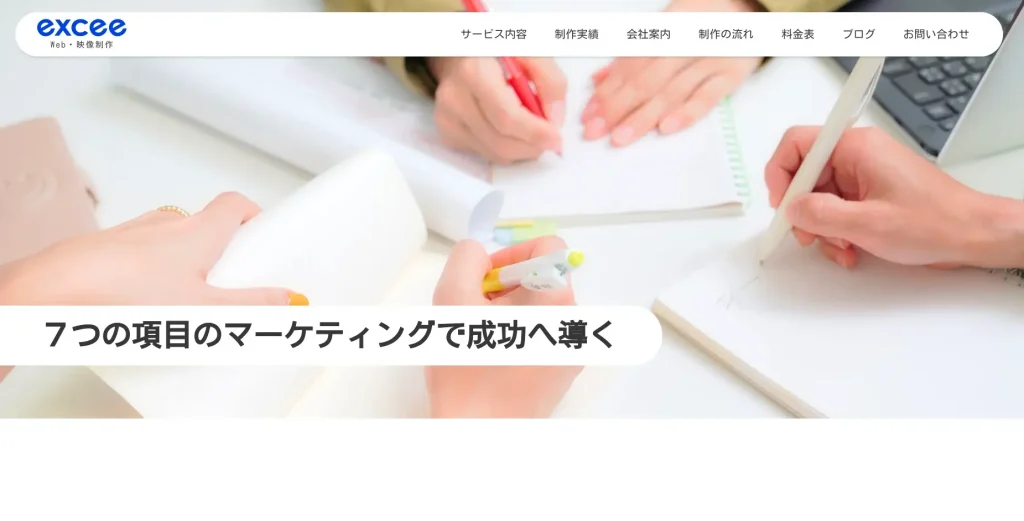 奈良にあるSEO対策会社・エクシー株式会社