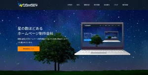 SEO対策会社・株式会社エフ・ファクトリー