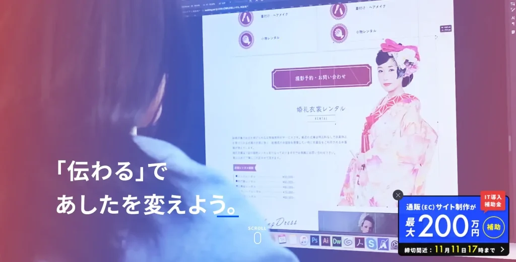 熊本にあるSEO対策会社・フロンティアビジョンスタジオ