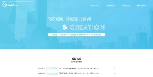 宮崎にあるSEO対策会社・株式会社GoA