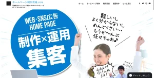 茨城にあるSEO対策会社・株式会社 常創