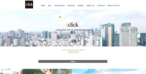 佐賀にあるSEO対策会社・有限会社アイクリック