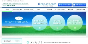 株式会社 内外プロセス