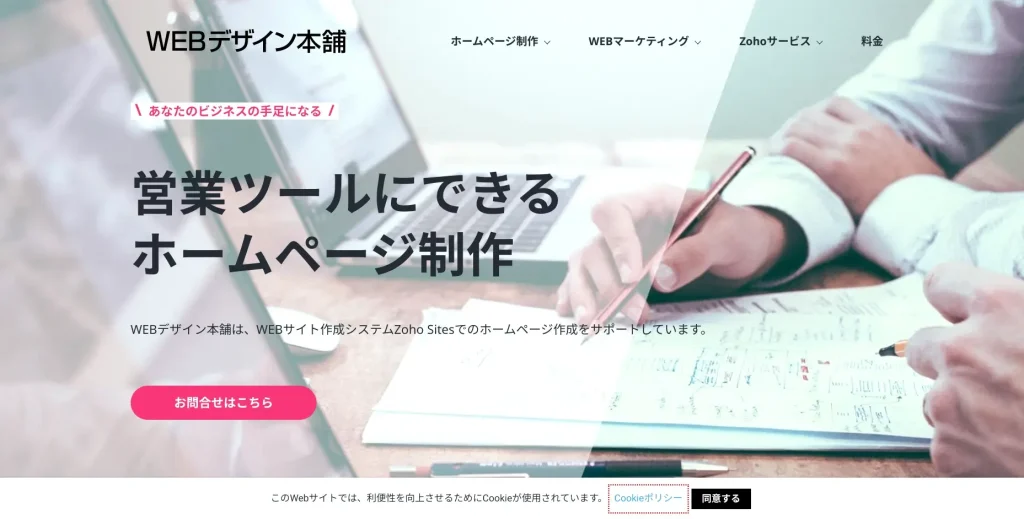埼玉にあるSEO対策会社・合同会社オンデマンド
