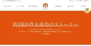 鹿児島にあるSEO対策会社・株式会社レッドキリン