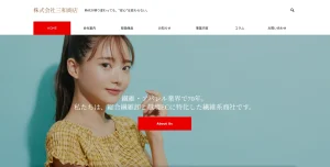 栃木にあるSEO対策会社・株式会社 三和商店