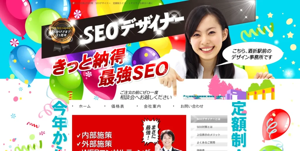 山梨にあるSEO対策会社・ビジュアルリテラシー