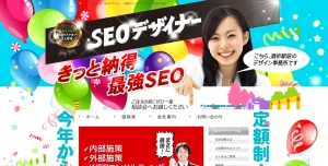 山梨にあるSEO対策会社・ビジュアルリテラシー