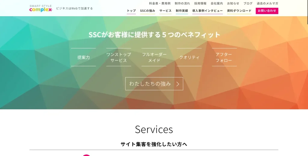 埼玉にあるSEO対策会社・スマートスタイル・コンプレックス株式会社