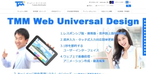 茨城にあるSEO対策会社・株式会社つくばマルチメディア 　