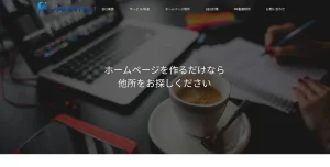 佐賀にあるSEO対策会社・株式会社YAMATSU