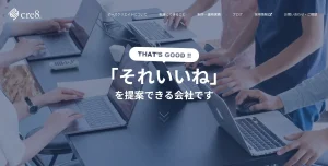 長野にあるSEO対策会社・ビーズクリエイト