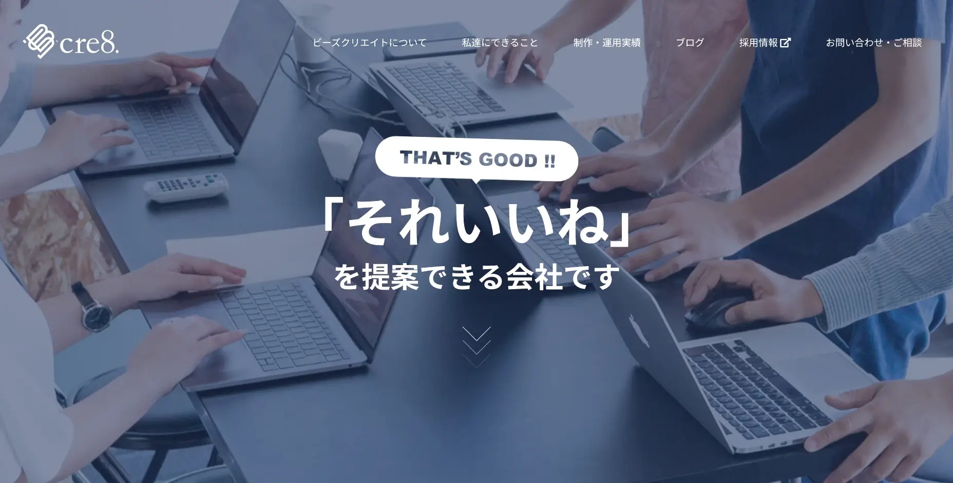 長野にあるSEO対策の会社「ビーズクリエイト」