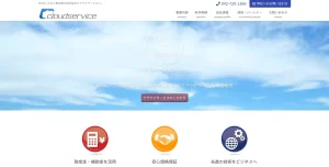 鳥取にあるSEO対策会社・株式会社クラウドサービス