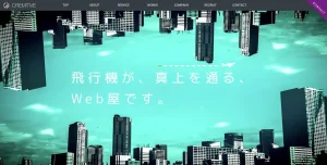 徳島にあるSEO対策会社・CREMITIVE