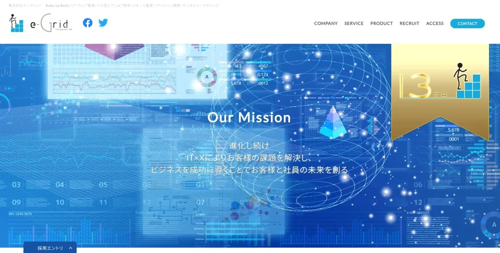 島根にあるSEO対策会社・株式会社イーグリッド e-Grid Inc.