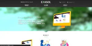 株式会社エクサ ソリューションズ