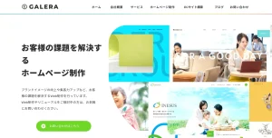 ガレーラ株式会社