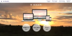 香川にあるSEO対策会社・HIKARI