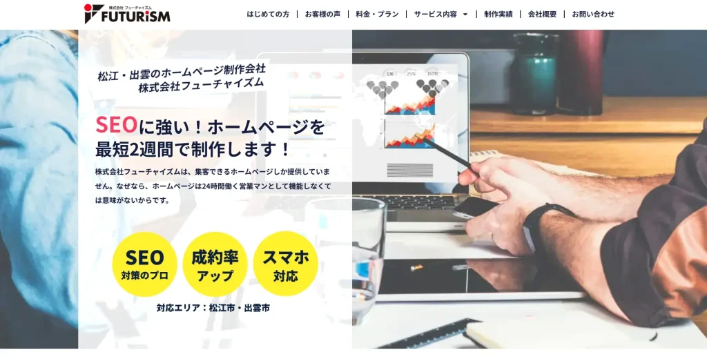 株式会社フューチャイズム