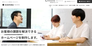 福井にあるSEO対策会社・キオミル株式会社