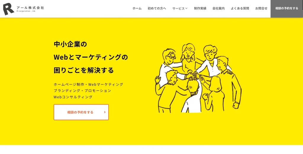 大分にあるSEO対策会社・アール株式会社