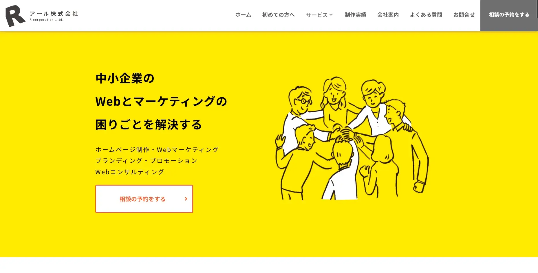 横浜にあるSEO対策の会社「株式会社エンカラーズ」
