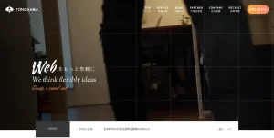 福井にあるSEO対策会社・株式会社TONOSAMA