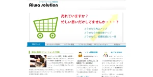 青森にあるSEO対策会社・アイワソリューション株式会社