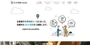 岩手にあるSEO対策会社・ビークプロモーション株式会社