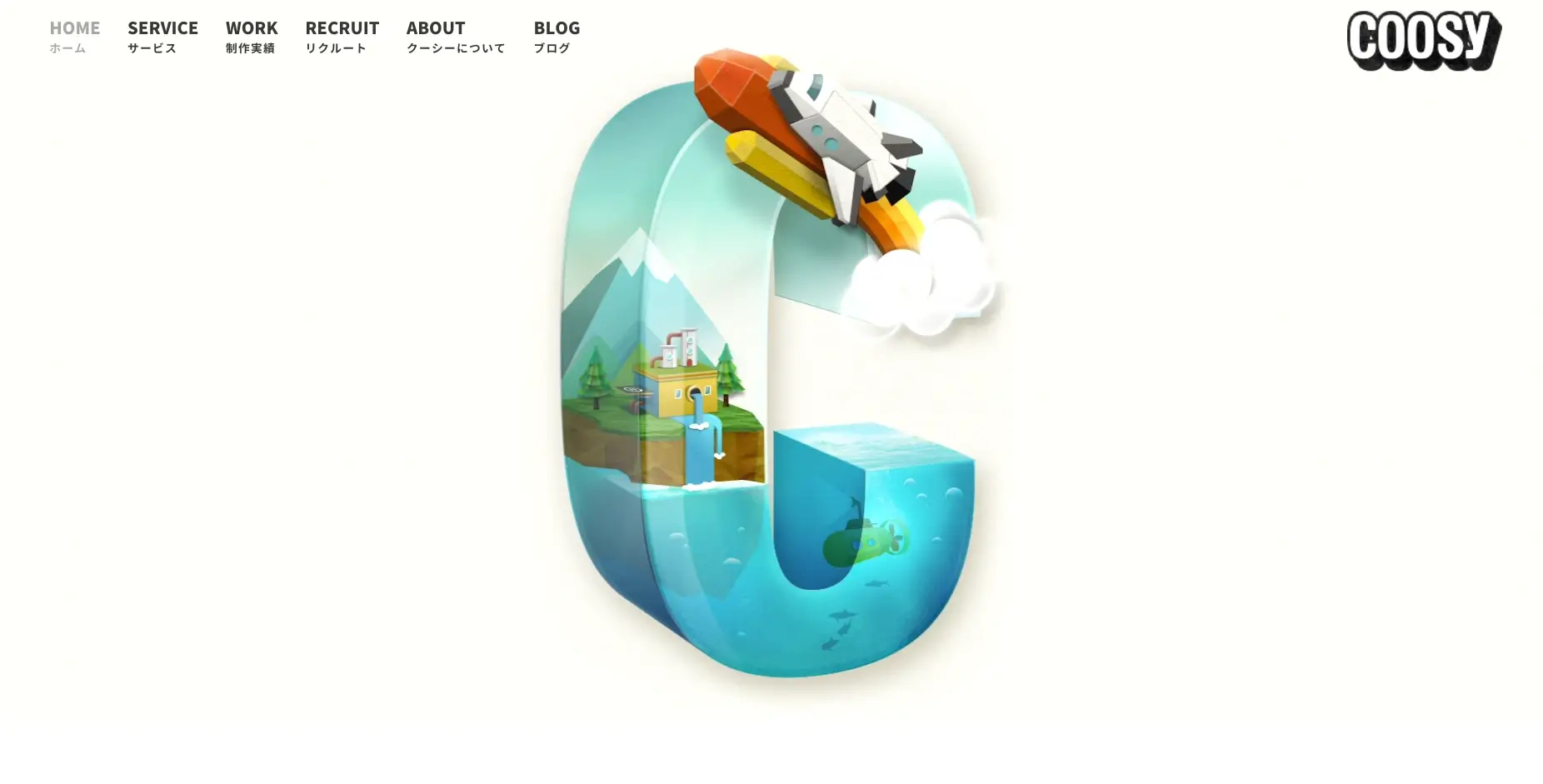 岩手にあるSEO対策の会社「株式会社クーシー」