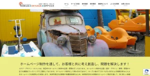 秋田にあるSEO対策会社・コクア・デザイン・オフィス