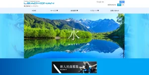 岩手にあるSEO対策会社・株式会社リードコナン