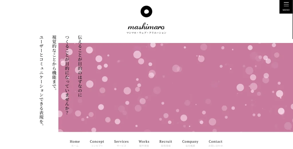 福島にあるSEO対策会社・合名会社マシマロ･クリエーション