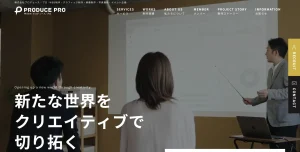 秋田にあるSEO対策会社・株式会社プロデュース・プロ