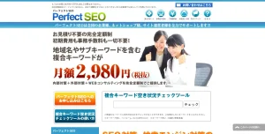 青森にあるSEO対策会社・ビットレンジ株式会社