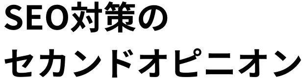 SEO対策・AIO・LLMO コンサルティング・ヒカル｜企業の進化を共創