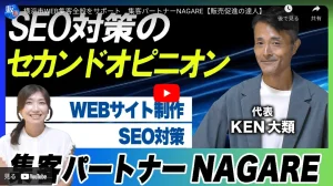 SEOコンサルティング「ヒカル」